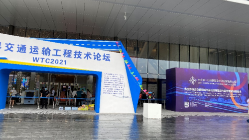 龙八 long8软件亮相WTC2021