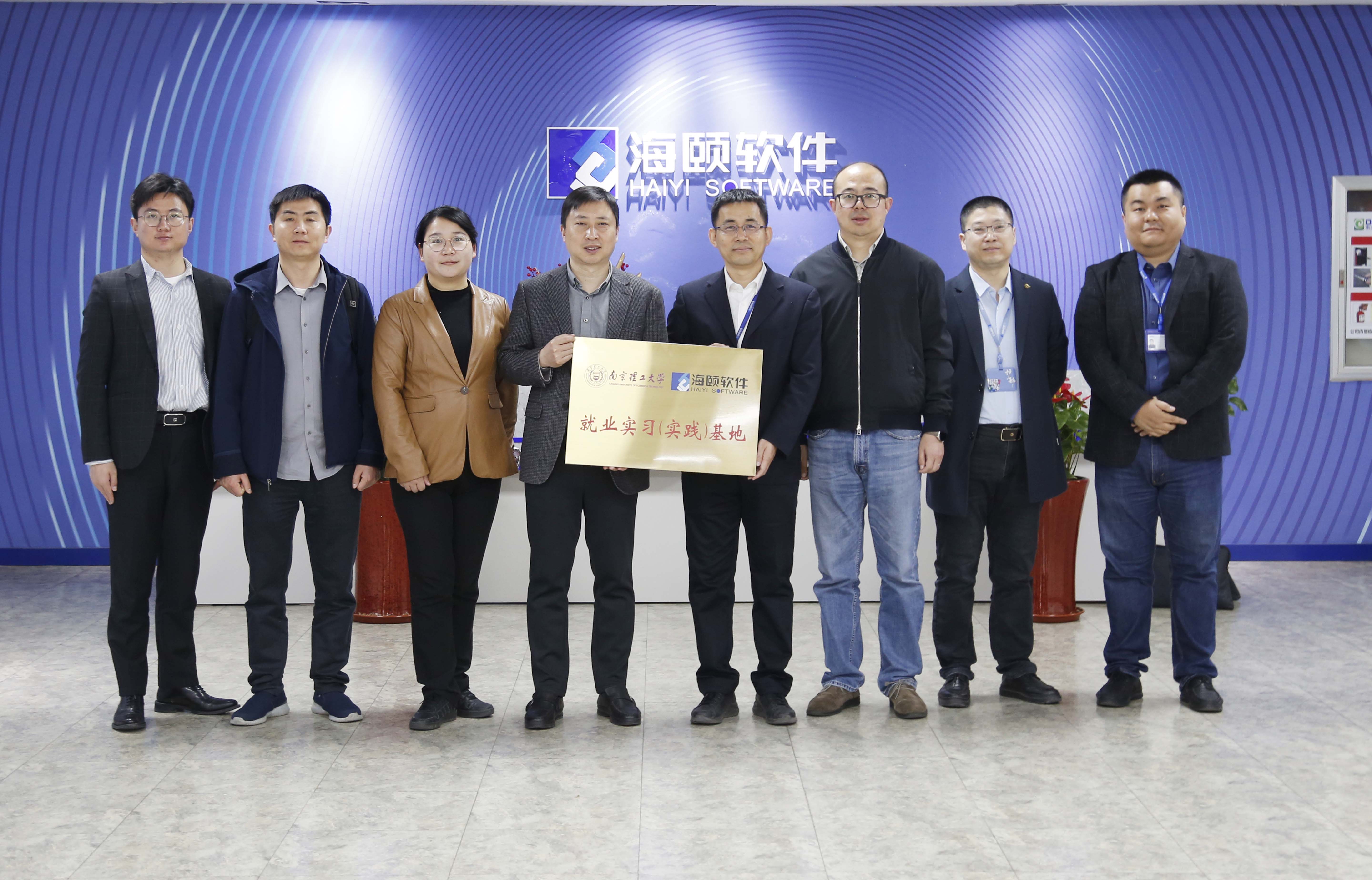 校企合作｜龙八 long8软件携手南京理工